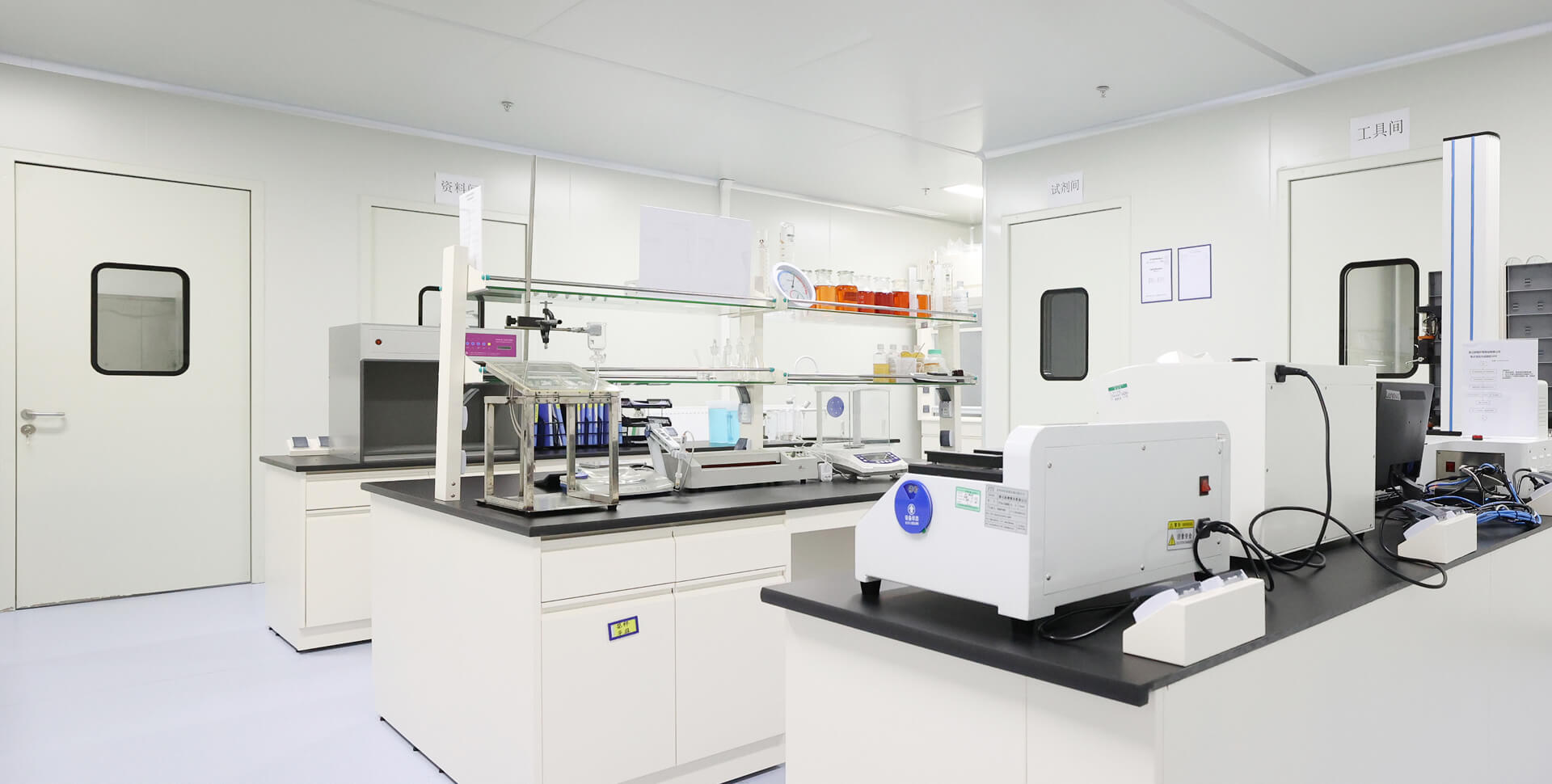 R&D Laboratory
