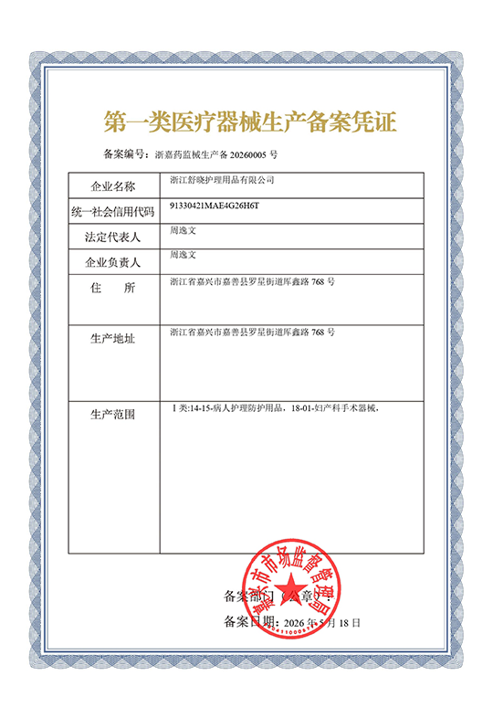 Medical Device Production Filing Certificate