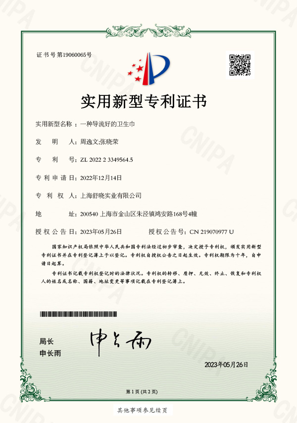 Patent Certificate