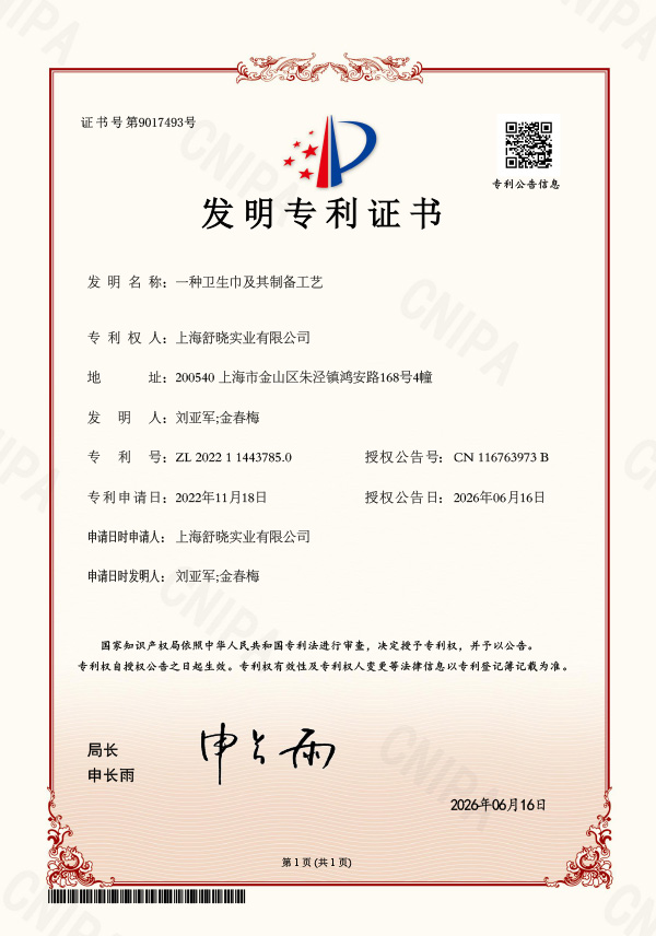 Patent Certificate