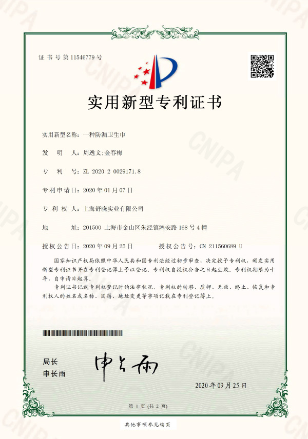 Patent Certificate
