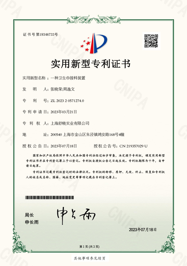 Patent Certificate