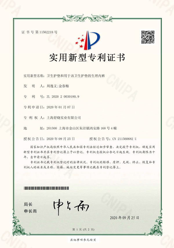 Patent Certificate