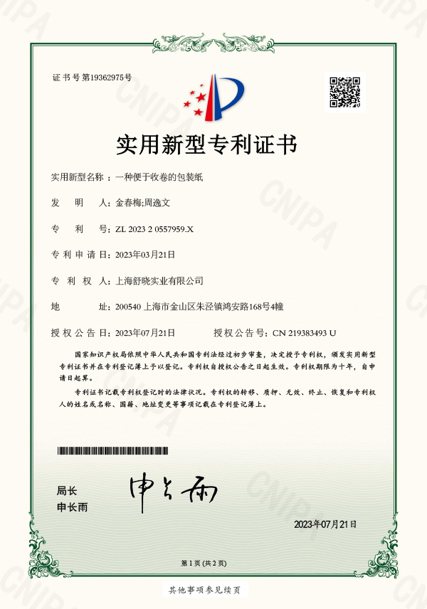 Patent Certificate