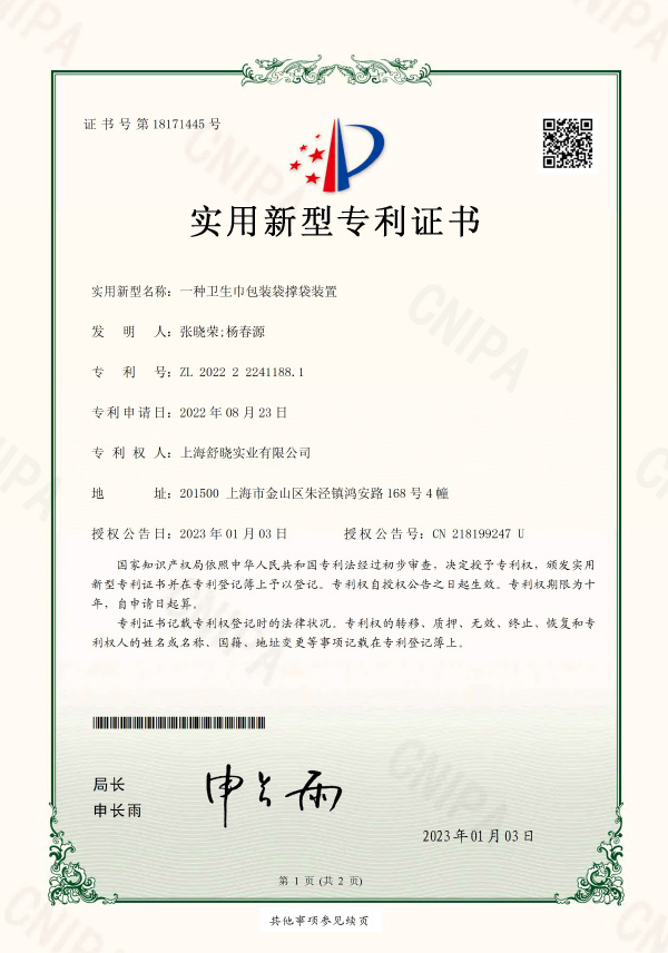 Patent Certificate
