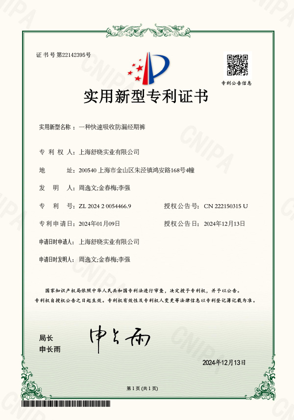 Patent Certificate
