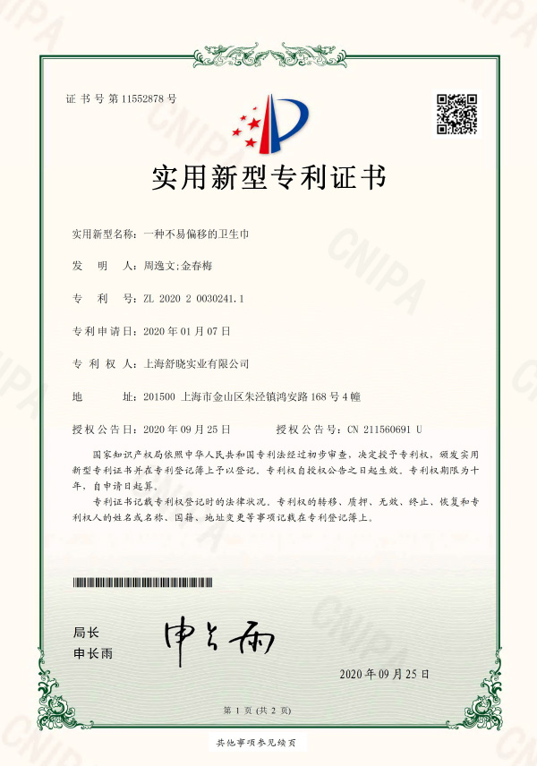 Patent Certificate