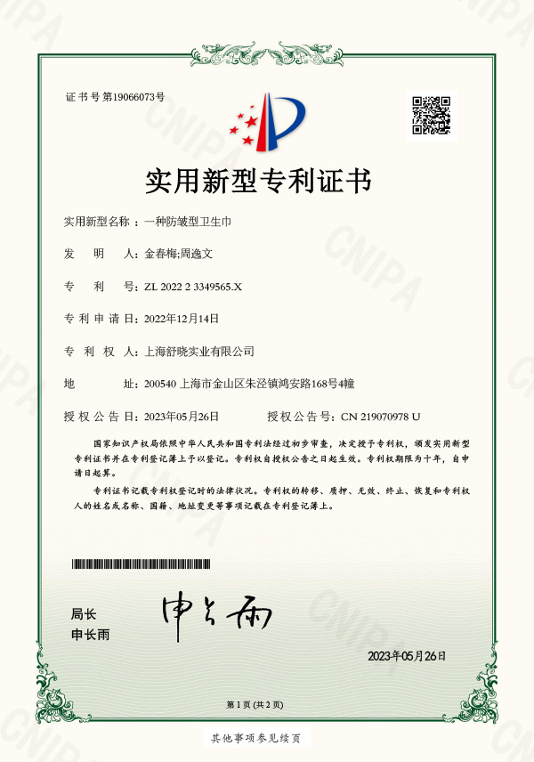 Patent Certificate