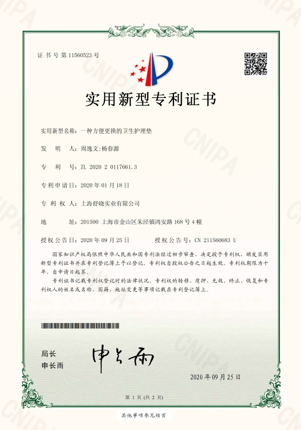Patent Certificate