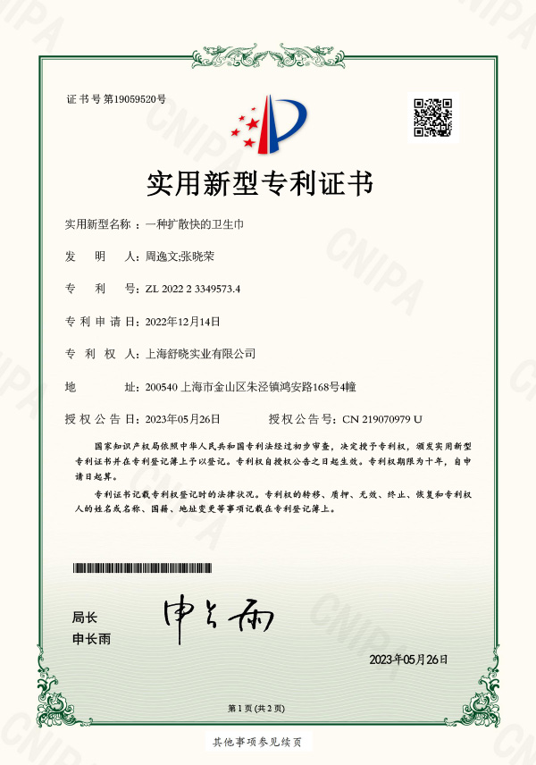 Patent Certificate