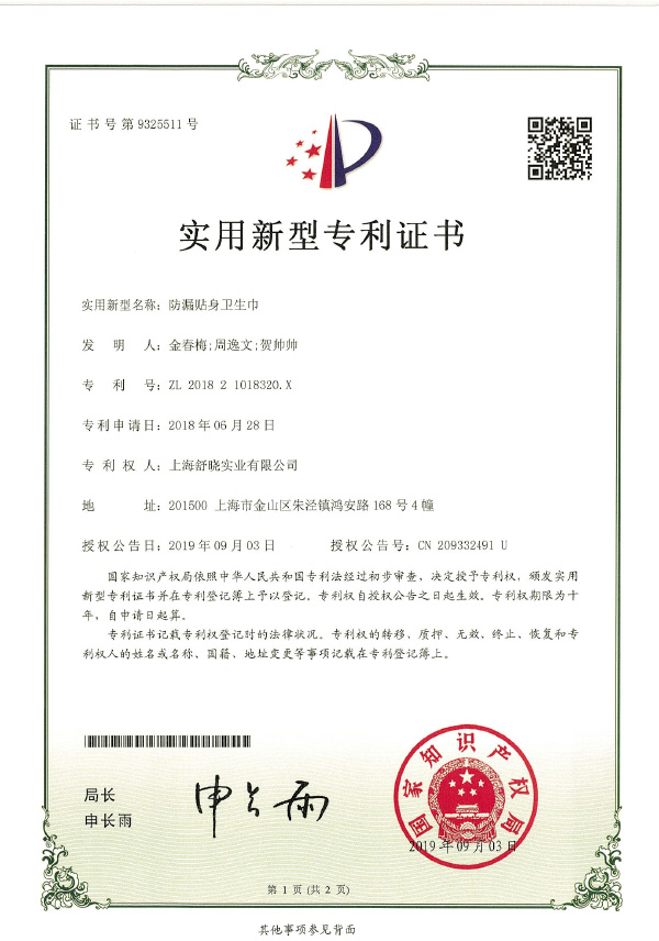 Patent Certificate