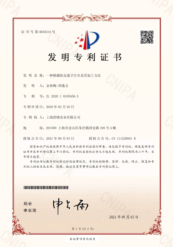 Patent Certificate