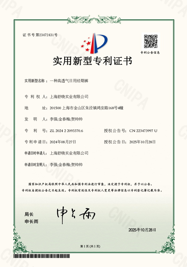 Patent Certificate