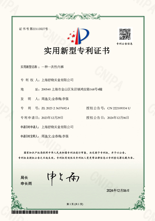 Patent Certificate