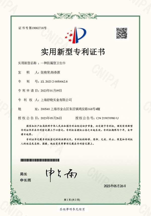 Patent Certificate